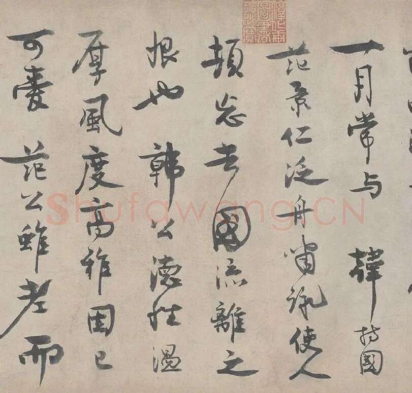 王诜行草书自书诗帖卷·行书颍昌湖上诗词卷_12