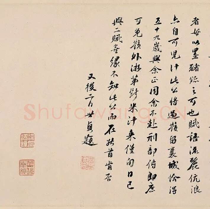 苏轼行书《〈洞庭春色〉〈中山松醪〉二赋卷》全卷图_01