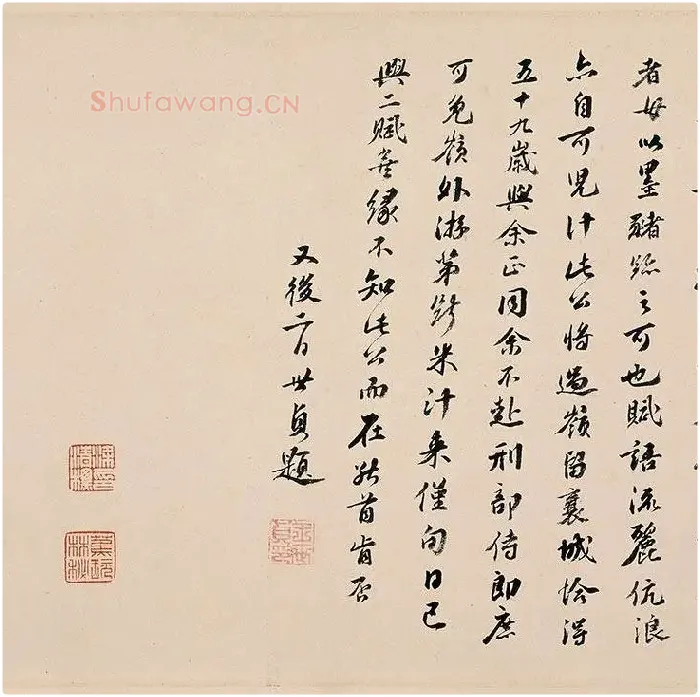 苏轼行书《〈洞庭春色〉〈中山松醪〉二赋卷》全卷图_01