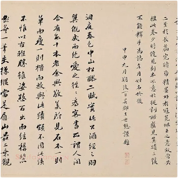 苏轼行书《〈洞庭春色〉〈中山松醪〉二赋卷》全卷图_02