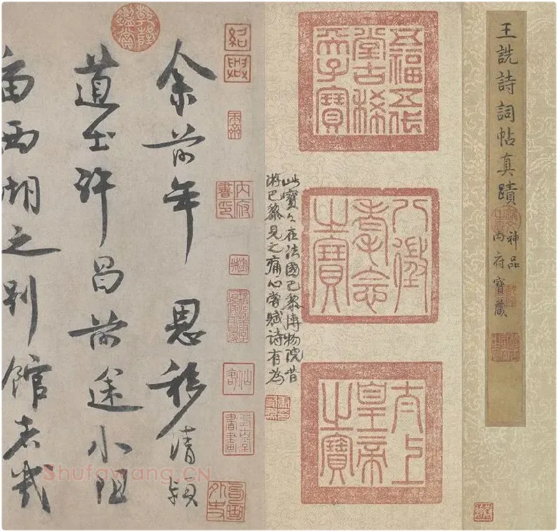 王诜行草书自书诗帖卷·行书颍昌湖上诗词卷_13