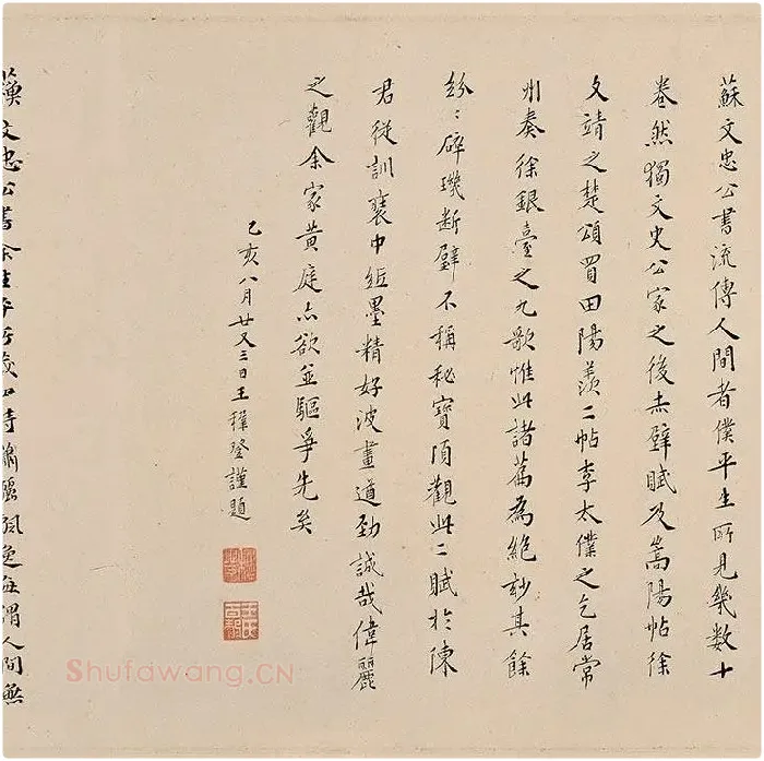 苏轼行书《〈洞庭春色〉〈中山松醪〉二赋卷》全卷图_03