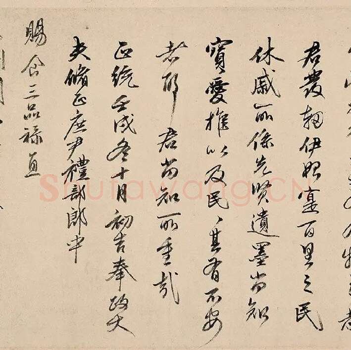 苏轼行书《〈洞庭春色〉〈中山松醪〉二赋卷》全卷图_06