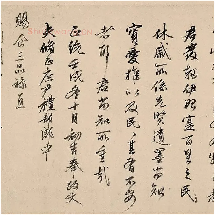 苏轼行书《〈洞庭春色〉〈中山松醪〉二赋卷》全卷图_06