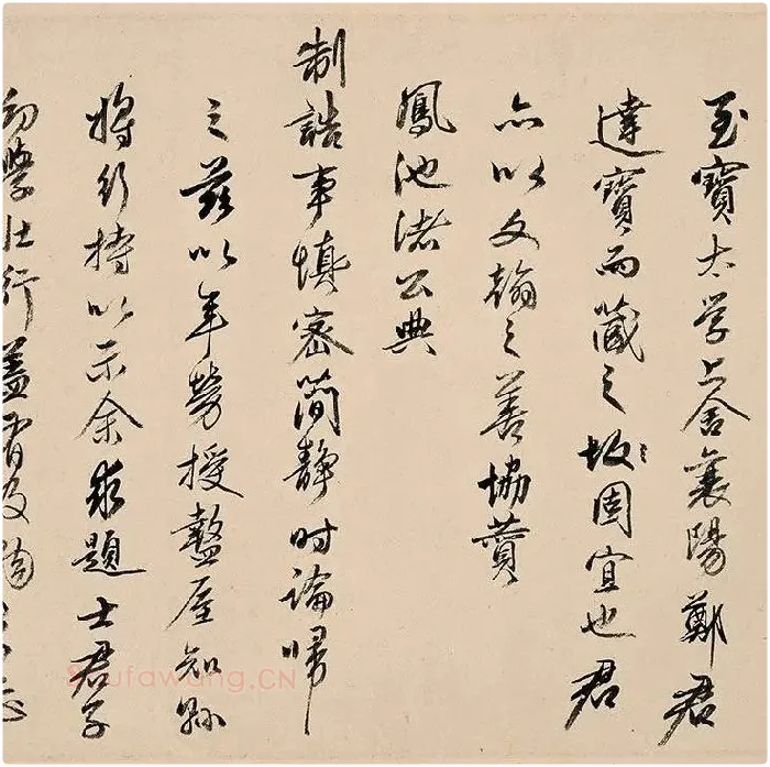 苏轼行书《〈洞庭春色〉〈中山松醪〉二赋卷》全卷图_07
