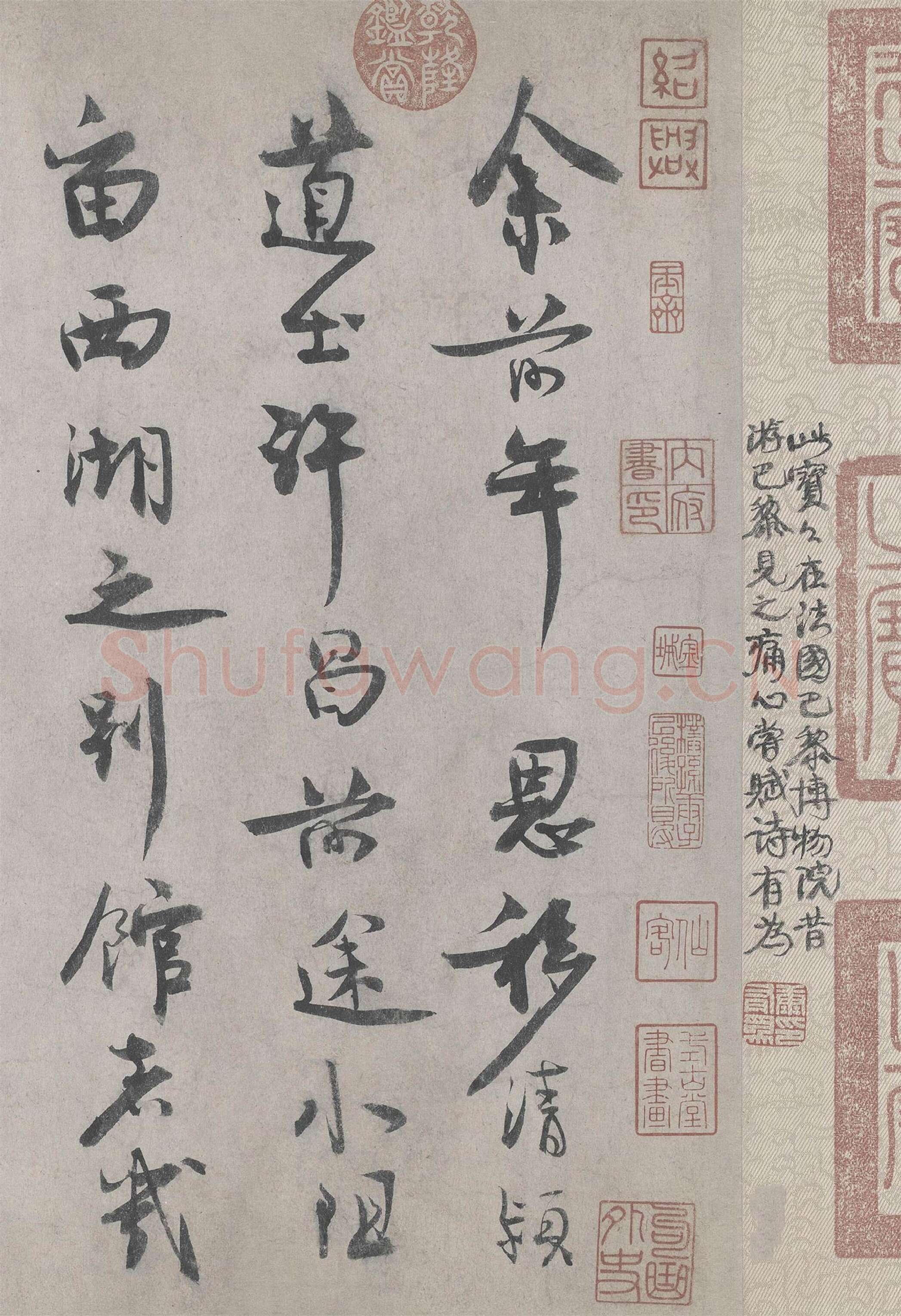 王诜行草书《自书诗帖卷》又名《行书颍昌湖上诗词卷》高清大图