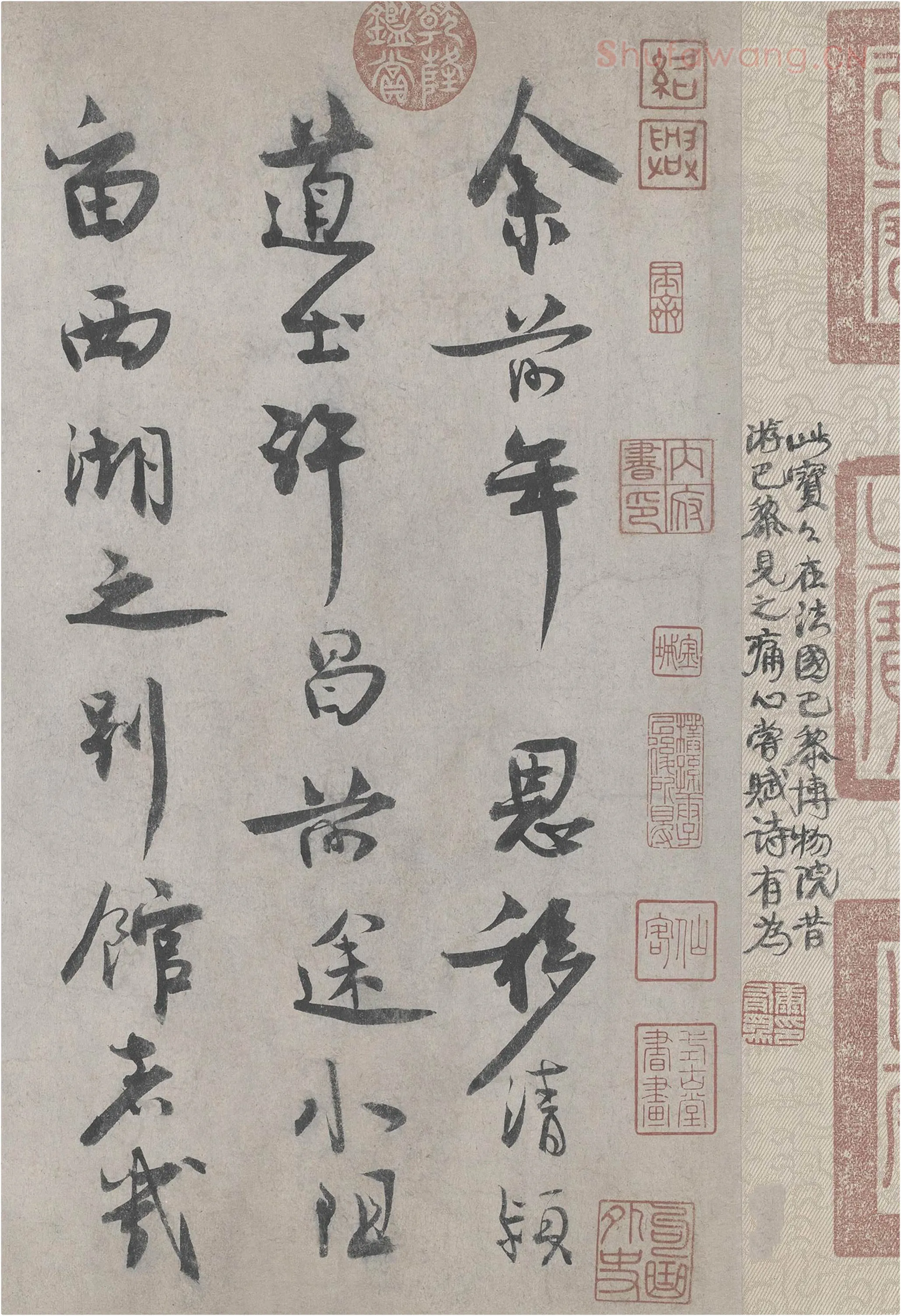 王诜行草书《自书诗帖卷》又名《行书颍昌湖上诗词卷》高清大图