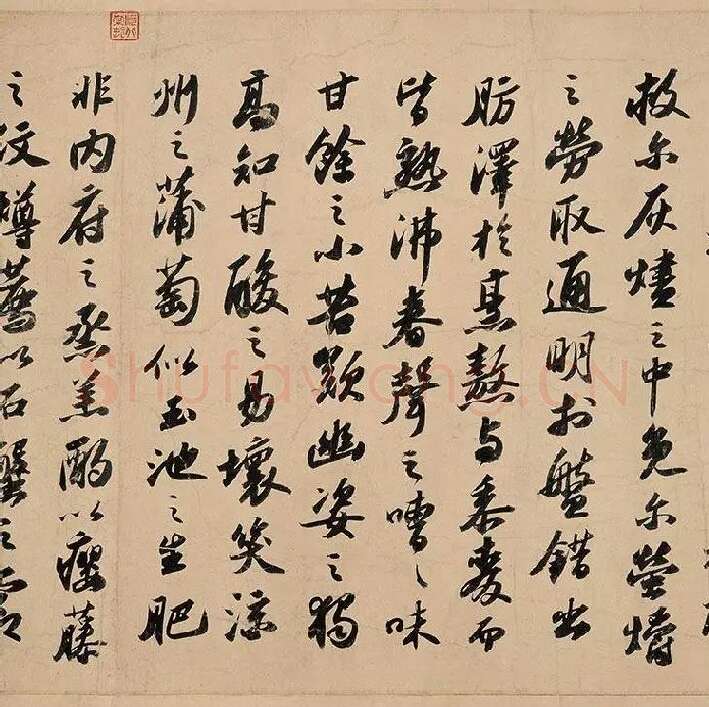 苏轼行书《〈洞庭春色〉〈中山松醪〉二赋卷》全卷图_13