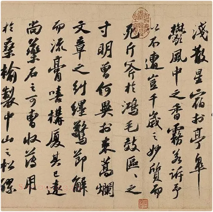苏轼行书《〈洞庭春色〉〈中山松醪〉二赋卷》全卷图_14