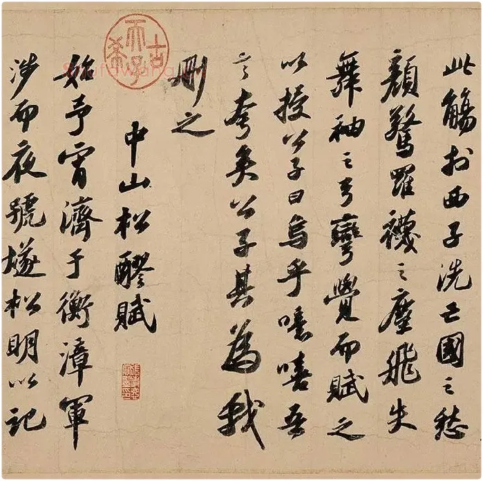 苏轼行书《〈洞庭春色〉〈中山松醪〉二赋卷》全卷图_15