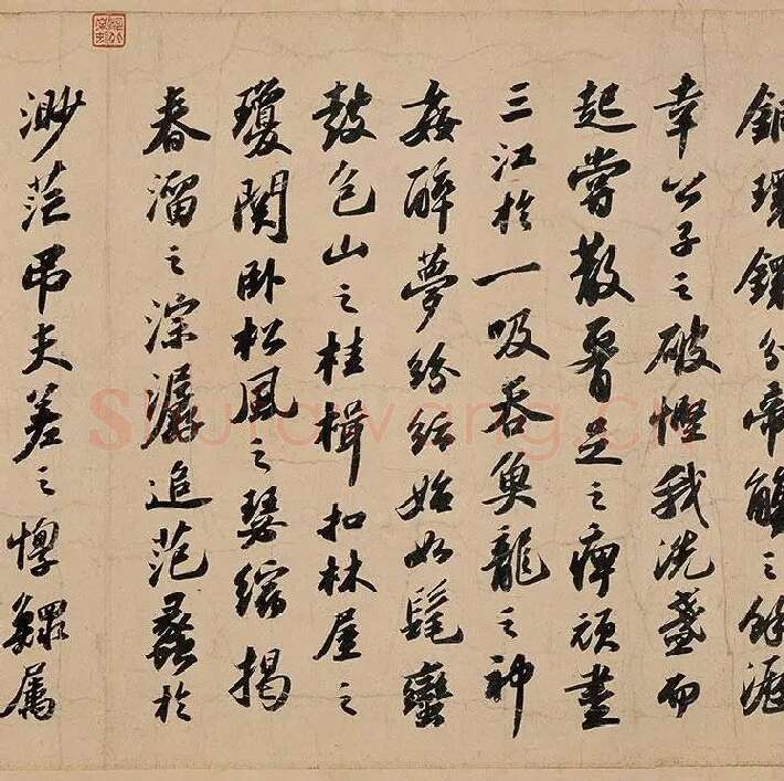 苏轼行书《〈洞庭春色〉〈中山松醪〉二赋卷》全卷图_16