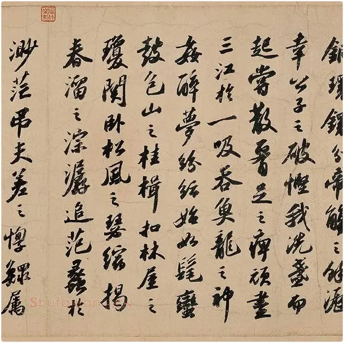 苏轼行书《〈洞庭春色〉〈中山松醪〉二赋卷》全卷图_16