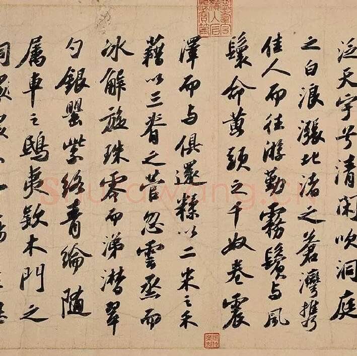 苏轼行书《〈洞庭春色〉〈中山松醪〉二赋卷》全卷图_17