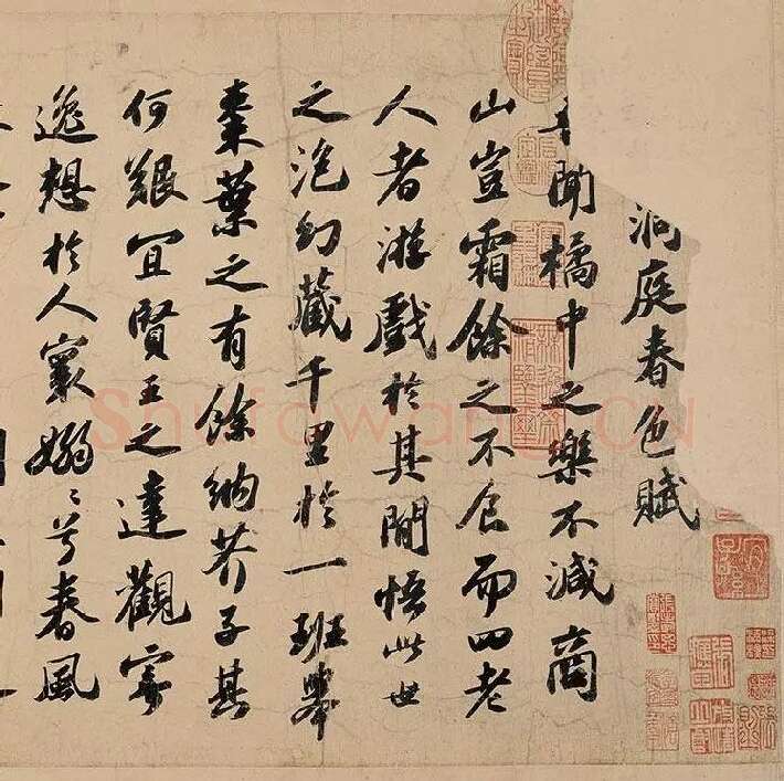 苏轼行书《〈洞庭春色〉〈中山松醪〉二赋卷》全卷图_18