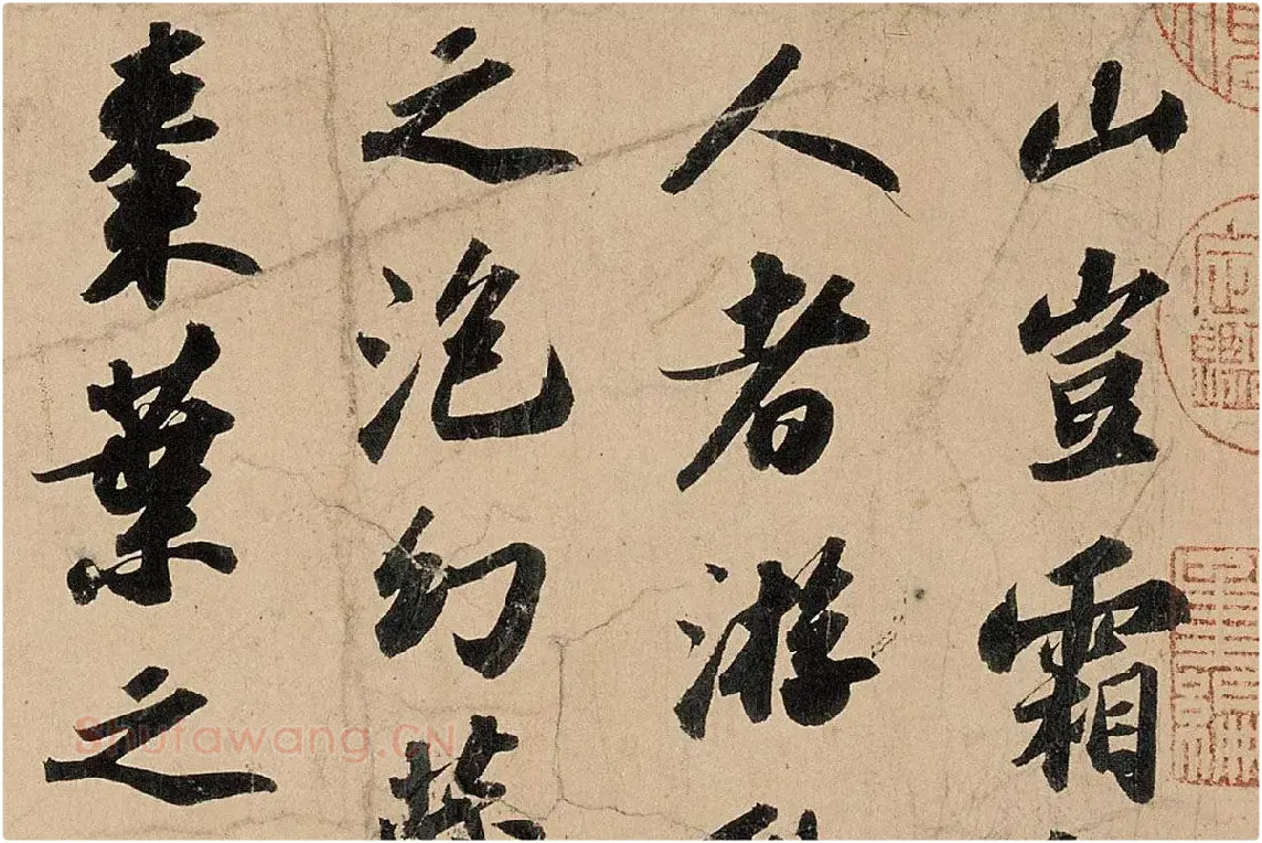 苏轼行书《〈洞庭春色〉〈中山松醪〉二赋卷》高清大图局部细节 (1)