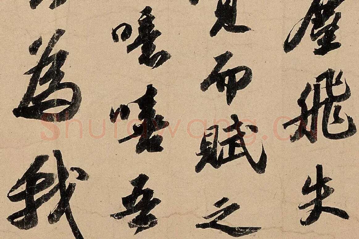 苏轼行书《〈洞庭春色〉〈中山松醪〉二赋卷》高清大图局部细节 (4)