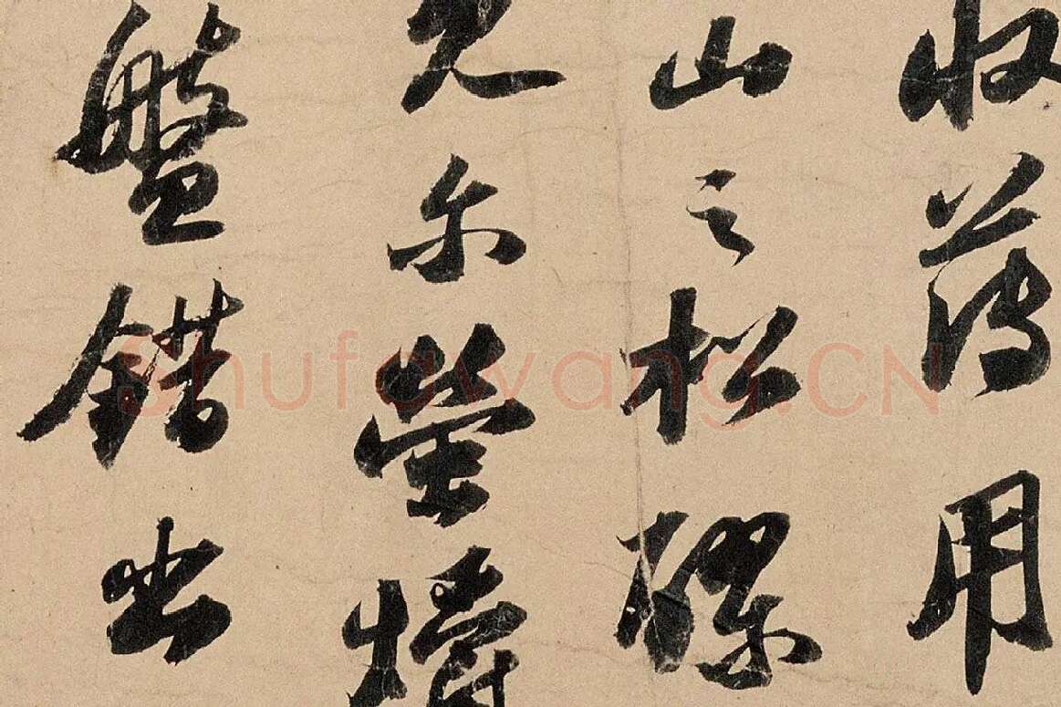 苏轼行书《〈洞庭春色〉〈中山松醪〉二赋卷》高清大图局部细节 (5)