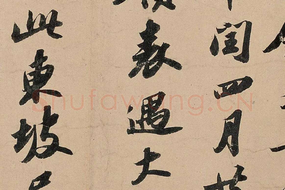 苏轼行书《〈洞庭春色〉〈中山松醪〉二赋卷》高清大图局部细节 (8)