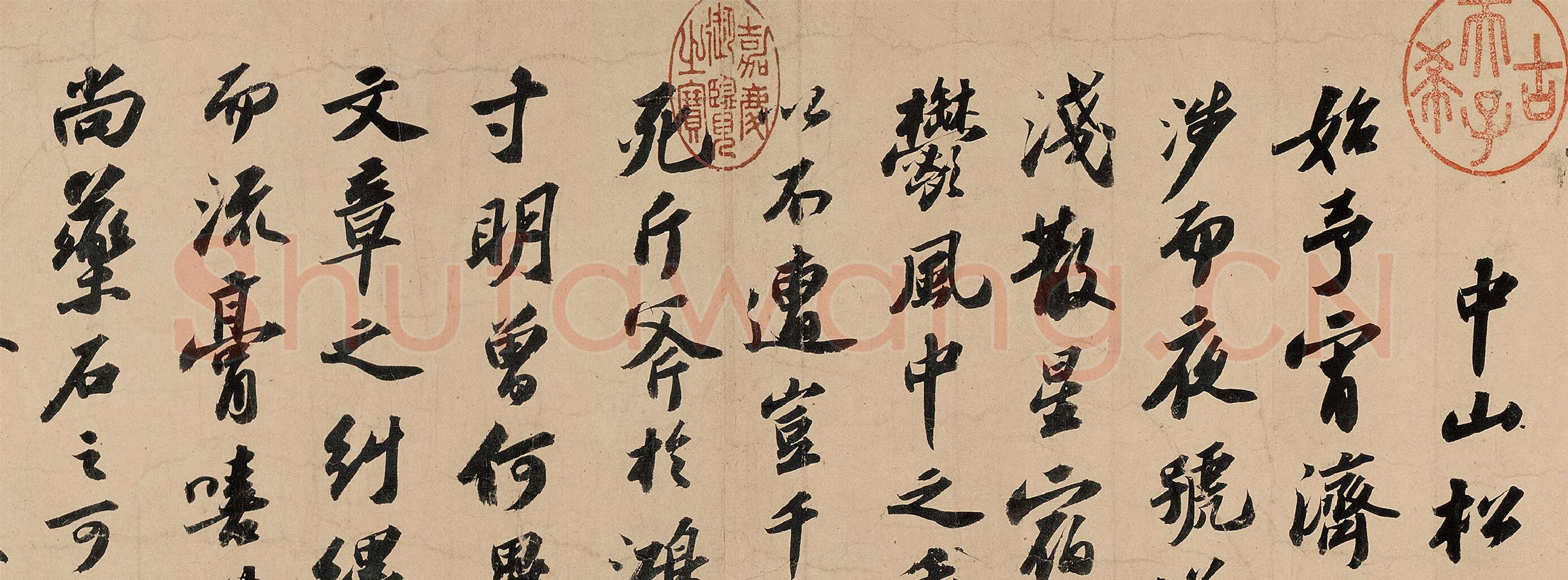 苏轼行书《中山松醪赋》高清大图