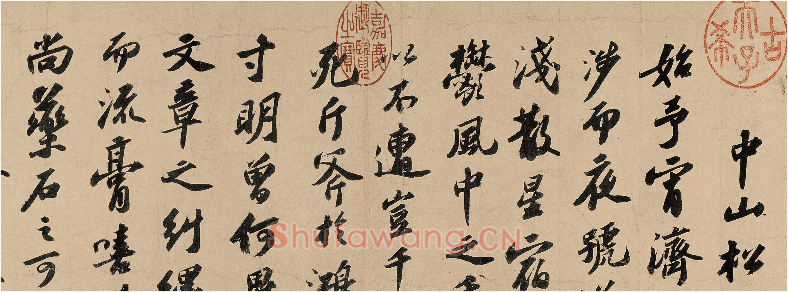 苏轼行书《中山松醪赋》高清大图