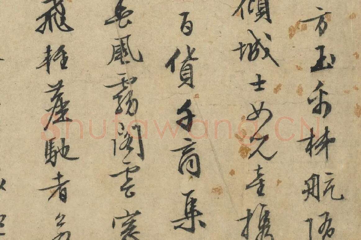 文征明行草书法《题跋仇英摹清明上河图》局部 (2)