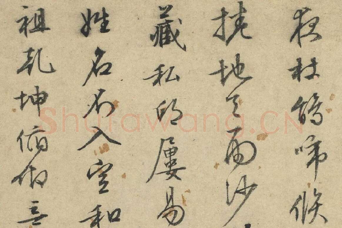 文征明行草书法《题跋仇英摹清明上河图》局部 (3)