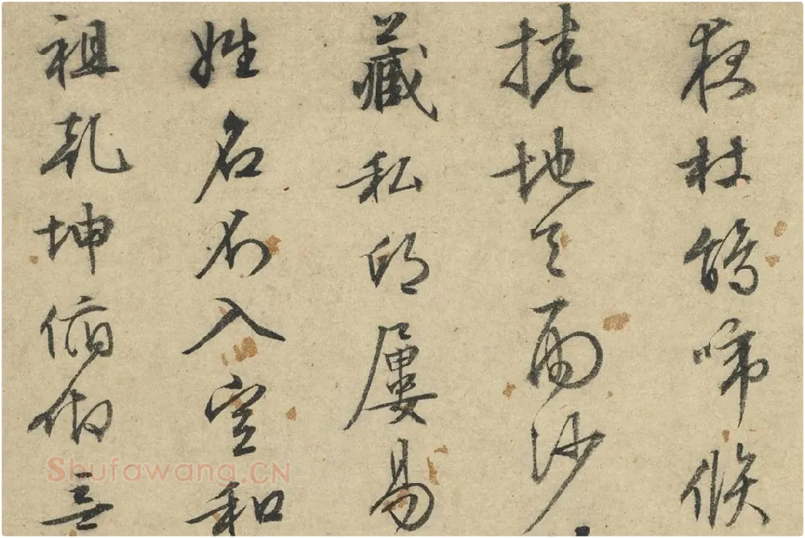 文征明行草书法《题跋仇英摹清明上河图》局部 (3)