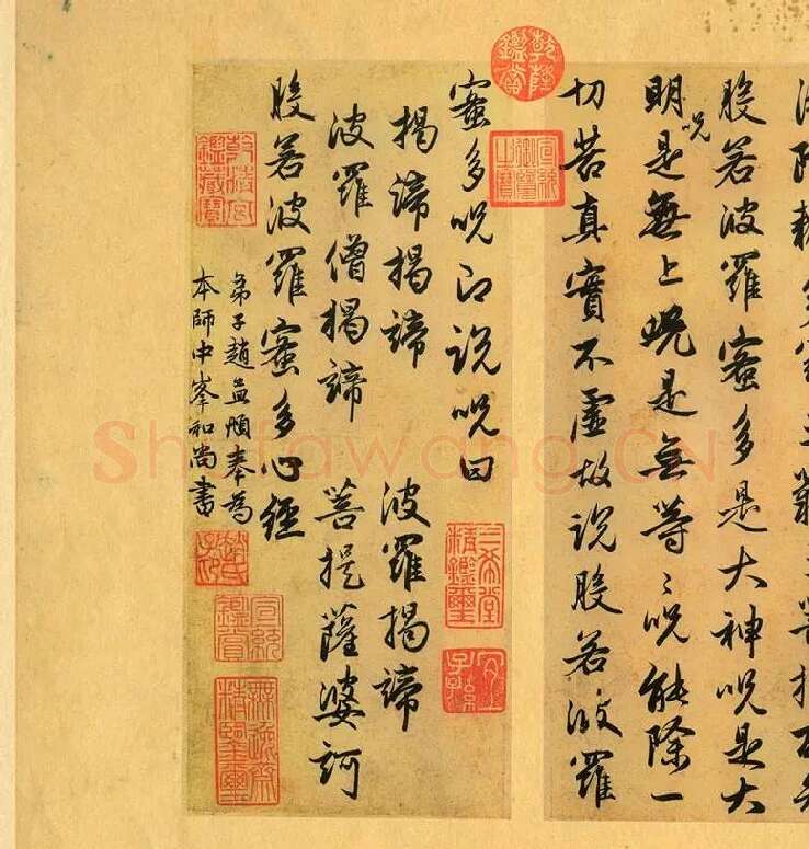 赵孟頫《行书心经册》_04