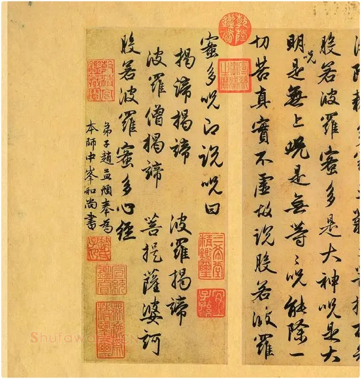 赵孟頫《行书心经册》_04