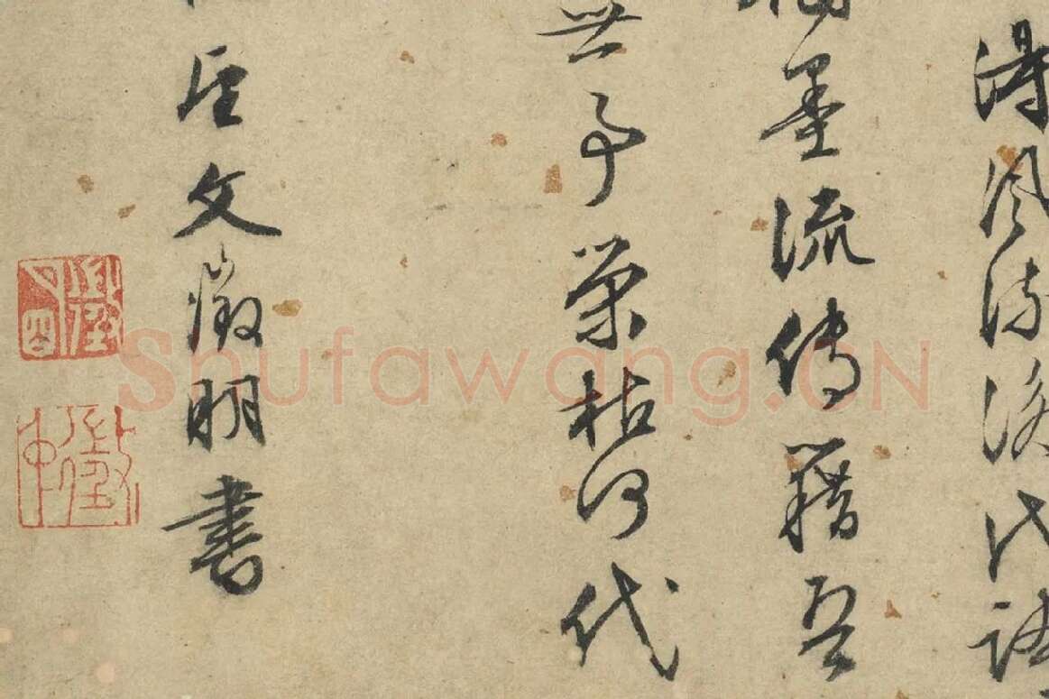 文征明行草书法《题跋仇英摹清明上河图》局部 (6)