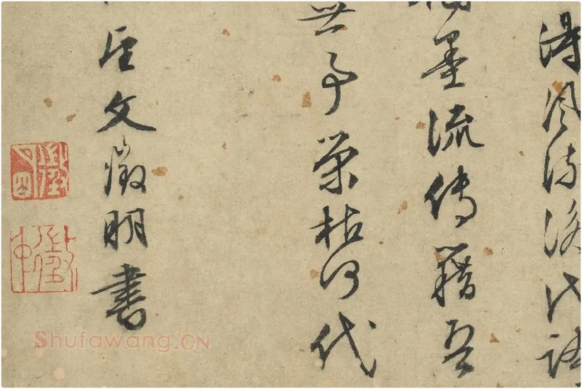 文征明行草书法《题跋仇英摹清明上河图》局部 (6)