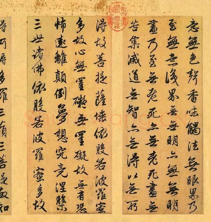 赵孟頫《行书心经册》_05
