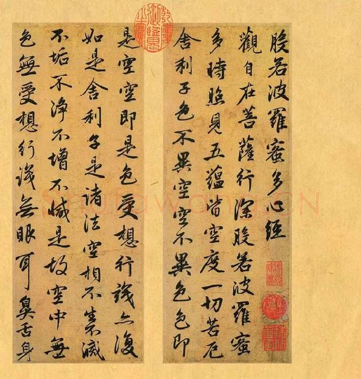 赵孟頫《行书心经册》_06