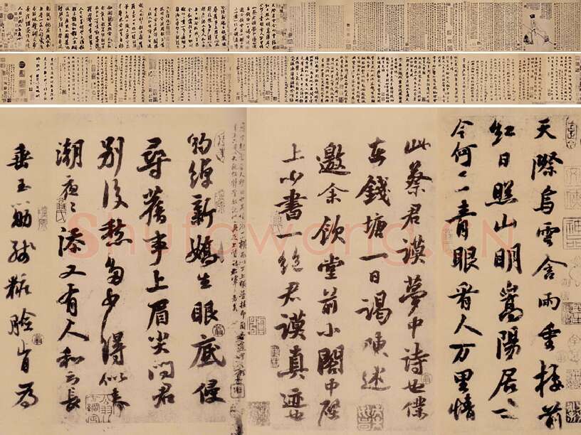 苏轼(传)《天际乌云帖》又名《嵩阳帖》行书书法资料