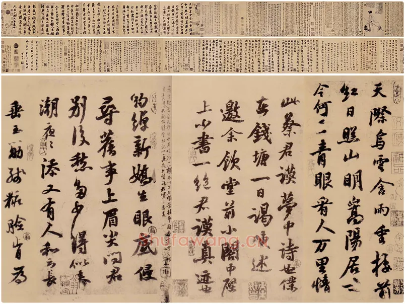 苏轼(传)《天际乌云帖》又名《嵩阳帖》行书书法资料