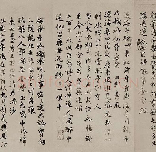 苏轼《天际乌云帖》又名《嵩阳帖》全卷_04