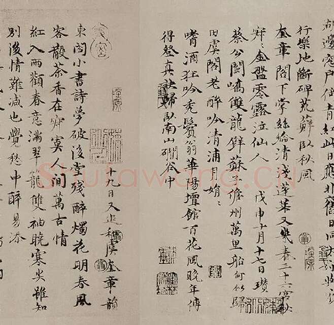 苏轼《天际乌云帖》又名《嵩阳帖》全卷_05