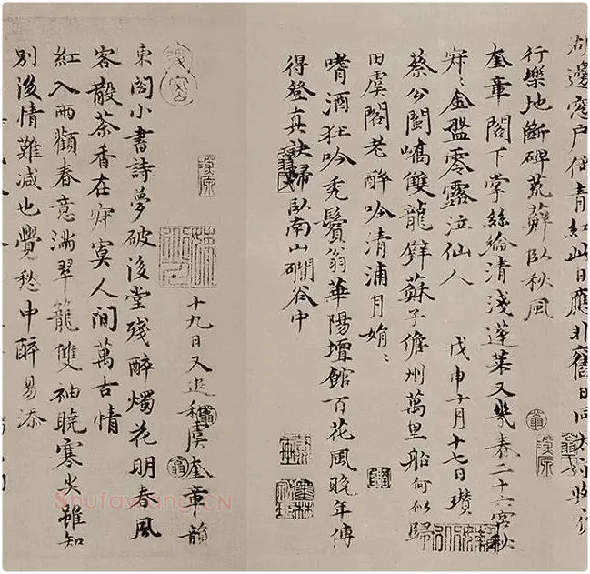 苏轼《天际乌云帖》又名《嵩阳帖》全卷_05