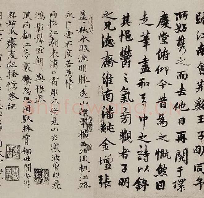 苏轼《天际乌云帖》又名《嵩阳帖》全卷_06