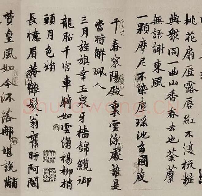 苏轼《天际乌云帖》又名《嵩阳帖》全卷_08