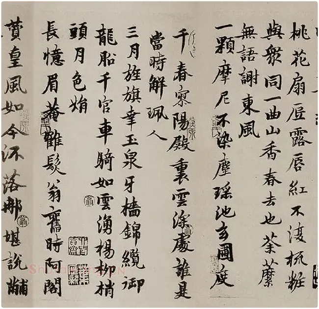 苏轼《天际乌云帖》又名《嵩阳帖》全卷_08