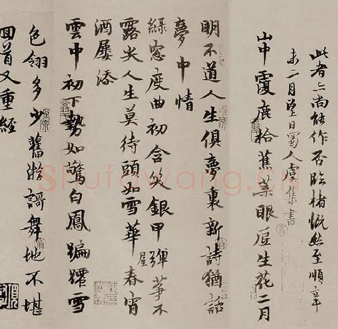 苏轼《天际乌云帖》又名《嵩阳帖》全卷_09