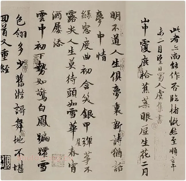 苏轼《天际乌云帖》又名《嵩阳帖》全卷_09