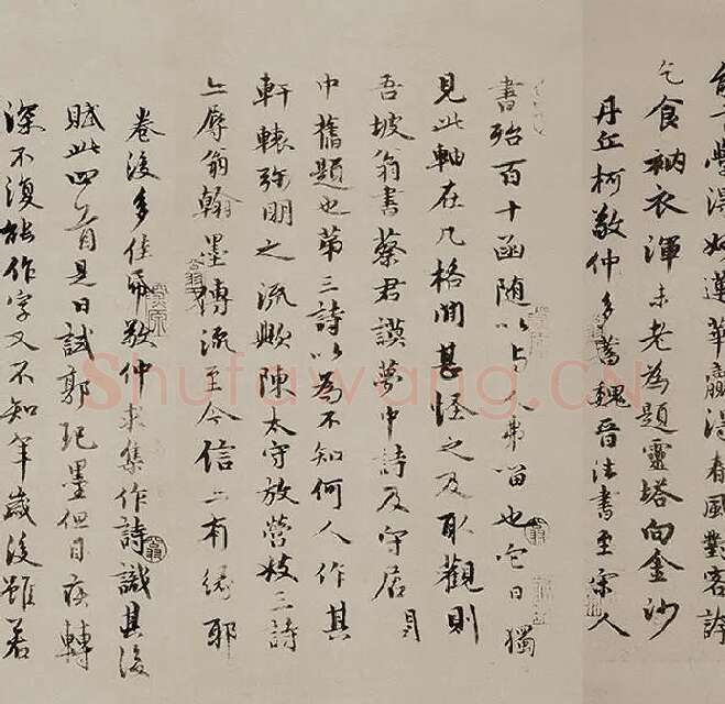 苏轼《天际乌云帖》又名《嵩阳帖》全卷_10