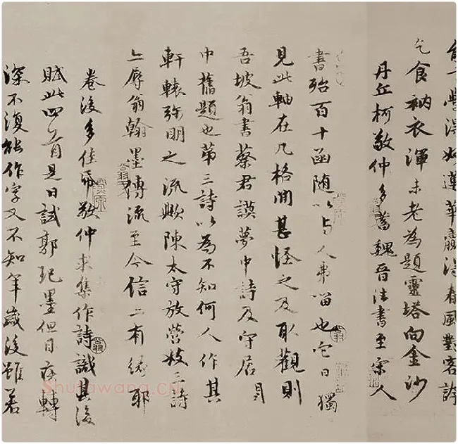 苏轼《天际乌云帖》又名《嵩阳帖》全卷_10