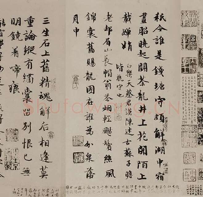 苏轼《天际乌云帖》又名《嵩阳帖》全卷_11