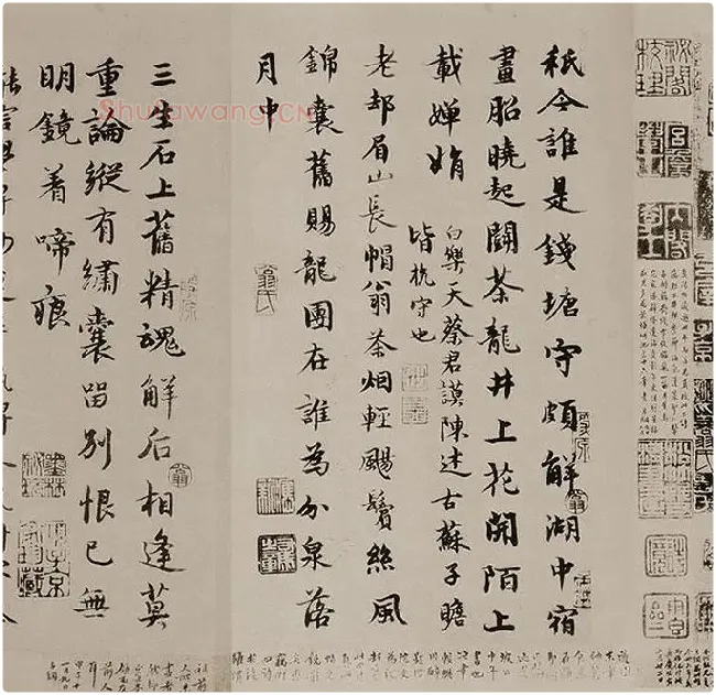 苏轼《天际乌云帖》又名《嵩阳帖》全卷_11