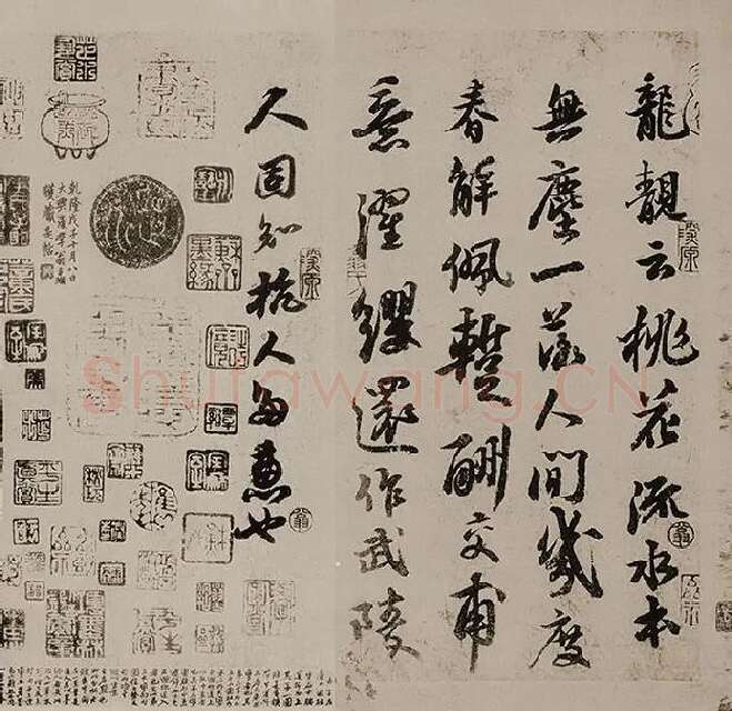 苏轼《天际乌云帖》又名《嵩阳帖》全卷_12