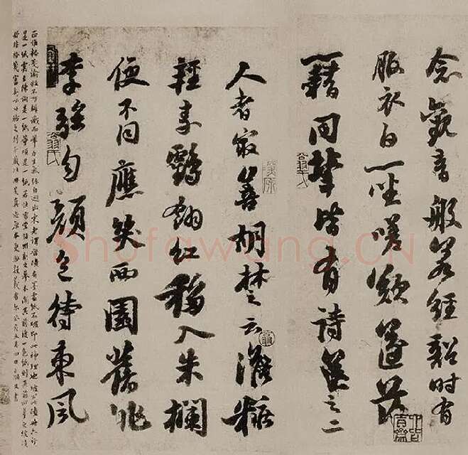 苏轼《天际乌云帖》又名《嵩阳帖》全卷_13