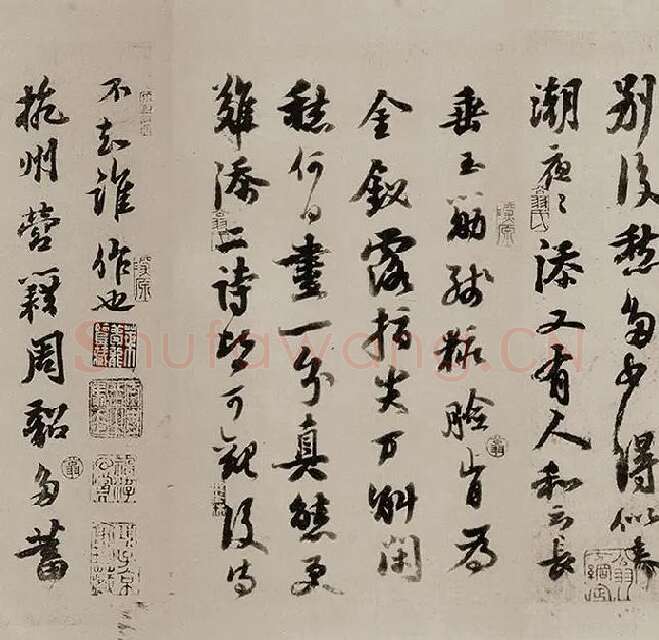 苏轼《天际乌云帖》又名《嵩阳帖》全卷_15